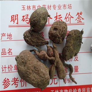 金果榄 统货 产地