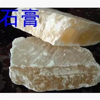 中药材石膏 优质生石膏 细理石 软石膏 白虎 石膏块