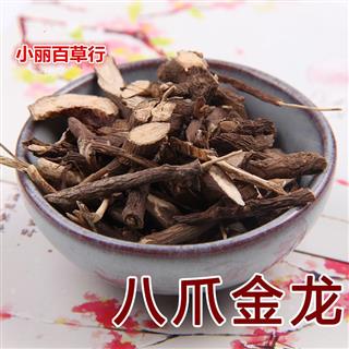 小丽百草行 百两金 八爪金龙 山豆根 铁雨伞 新货 手选