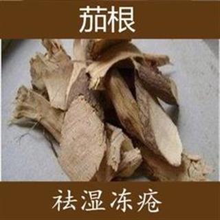 新辉药业正品新货无硫中药材 茄根 茄子根 白茄根 茄根