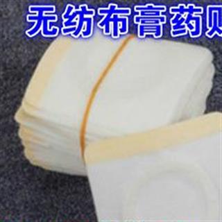 医用膏药贴中药用无纺布膏药布 膏药贴 膏药贴纸 布贴