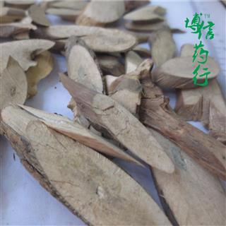 南板蓝根 批批检验 正品博信 统货(阳枝斜切片) 产地
