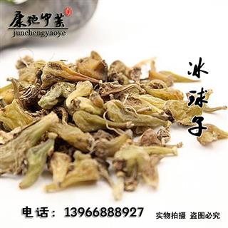 康弛中药 冰球子 冰球子 统货 产地 云南省_中药材诚实通