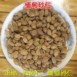 开中药时有一味"砂仁粉",包装上注写"中药饮片"(后下),请问这个"后