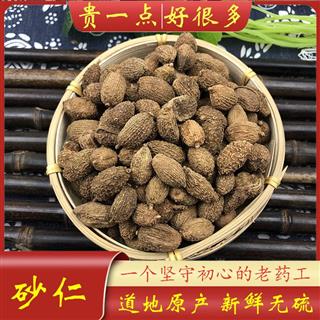 壳砂砂仁长果砂仁进口壳砂一般选货产地海外凯捷中药