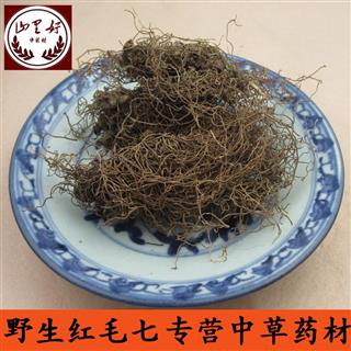 红毛七 统 产地 湖北省神农架,野生红毛七.