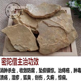 密陀僧 统货 产地 福建省