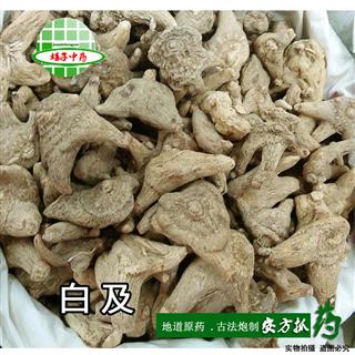 娟子中药批发 正品 白芨 白及 大统 产地 贵州省-中药材诚实通