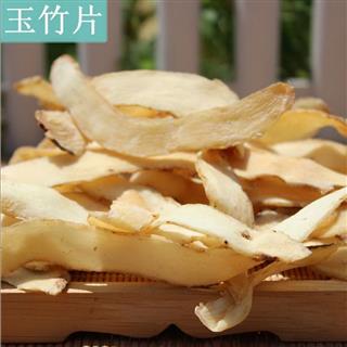 玉竹 选中心片 产地 湖南省 【华美药材栈 产地直销 品质保证】