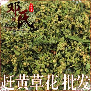 赶黄草花统货1公斤起批散装批发产地直供邓氏中药材批发