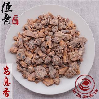 【满包邮】安息香 1000g 中药材批发 规格齐全