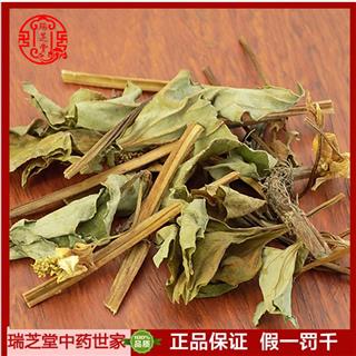 鱼腥草统段 干鱼腥草 中药材 瑞芝堂产地直销1000g 规格齐全 一站购齐