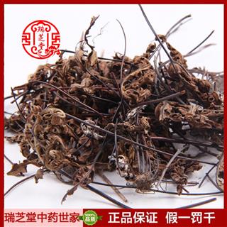 定心草统货 云南定经草 药典正品 中药材 瑞芝堂产地直供1000克 规格