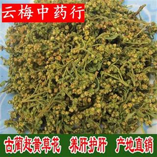 赶黄草花蕾 选货1公斤起批散装产地批发 云梅中药行花草茶中药材批发