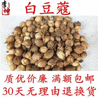 白豆蔻 统货 广西产 白蔻仁【良心经营 品种齐全】