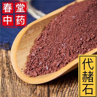                代赭石 统 产地