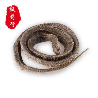 乌梢蛇 统盘 产地 海外 1公斤装
