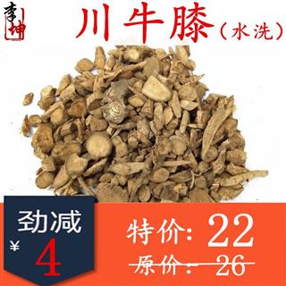               【满包邮】川牛膝