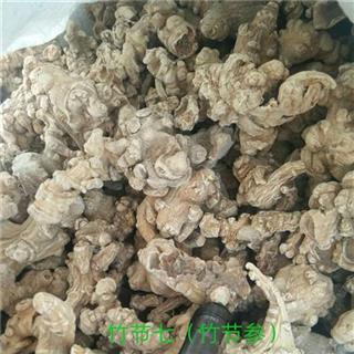 批发零售中药材竹节七(竹节参)