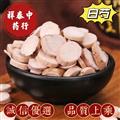 白芍 選裝 大片 產(chǎn)地 山東省 祥泰中藥行中藥材批發(fā)零售誠信藥材歡迎購買