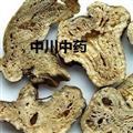 中川中藥   白術(shù)    產(chǎn)地四川   三年生一級大統(tǒng)  微硫  庫存5000可售