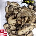 平安藥業(yè) 川芎  山鞠窮 芎藭 香果 胡藭 芎藭 雀腦芎 京芎 貫芎 生川軍