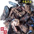 平安藥業(yè) 生地黃  懷慶地黃 小雞喝酒 懷地黃