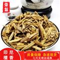 中药材檀香印尼檀香丝 药用国标含量全检合格香味浓郁正品保障七天无理由退换包邮