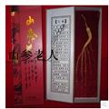 山參，人參，禮盒山參，精品禮盒可以做為會議營銷或者紀念禮品