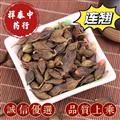 連翹 新貨 統(tǒng)，水煮 產(chǎn)地 山西省 無籽凈貨 祥泰中藥行中藥材批發(fā)零售誠信藥材歡迎購買