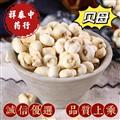 平貝母 貝母 0.8-1.0 好統(tǒng) 豆貝 產地 吉林 祥泰中藥行中藥材批發(fā)零售 誠信藥材歡迎購買