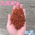 红花 统装  陈货 产地 新疆维吾尔自治区乌鲁木齐市市辖区