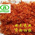 世元藥業(yè) 紅花 新疆