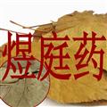 煜庭药业 山楂叶 