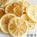 靈吉藥業(yè) 檸檬片  地道藥材  貨真價(jià)實(shí)  