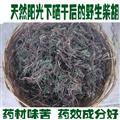 柴胡 野生柴胡 甘肅竹葉野生柴胡 野生北柴胡 產(chǎn)地 甘肅省隴南市宕昌縣