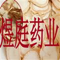 煜庭藥業(yè) 人參 精選