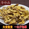 射干 01 射干 統(tǒng) 產(chǎn)地 湖南省岳陽市湘陰縣
