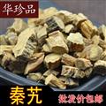 秦艽 01 秦艽 統(tǒng)  產(chǎn)地 云南省保山市施甸縣