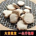 山奈 01 国产山奈 统货 产地 广东省茂名市