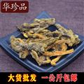 黃連 01 黃連片 統(tǒng) 產(chǎn)地 四川省德陽市羅江縣