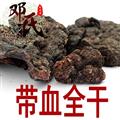 【满包邮】紫河车 没放血胎盘 带血足干 统货 产地 四川省成都市 邓氏中药行