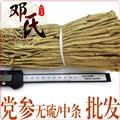 黨參中條無硫選貨1公斤起批散裝批發(fā)甘肅產(chǎn)地直供鄧氏中藥材批發(fā)