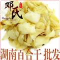 【滿包郵】百合 湖南百合干 1公斤起批 優(yōu)選品質(zhì) 產(chǎn)地直供 鄧氏中藥材批發(fā)