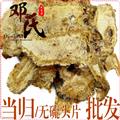 当归 无硫当归头片 优选品质 产地直供 邓氏中药批发