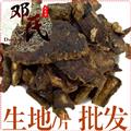 【满包邮】生地 生地黄 地黄片统货 优选品质 产地直供 邓氏中药材批发