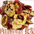 【滿包郵】山楂 肉山楂帶邊片少籽統(tǒng)貨 優(yōu)選品質(zhì) 產(chǎn)地直供 鄧氏中藥材批發(fā)