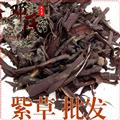 紫草 紫草皮 统货 优选品质 产地直供 邓氏中药批发