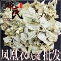 凤凰 、衣鸡卵中白皮、 鸡子白皮、凤凰退、鸡蛋膜衣、鸡蛋衣 无硫统货 优选品质 产地直供 邓氏中药批发