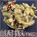 【满包邮】可“真空包装”山东西洋参原从平均8克以上200克起批散装批发产地直供邓氏中药材批发山东省